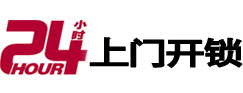 青州开锁公司